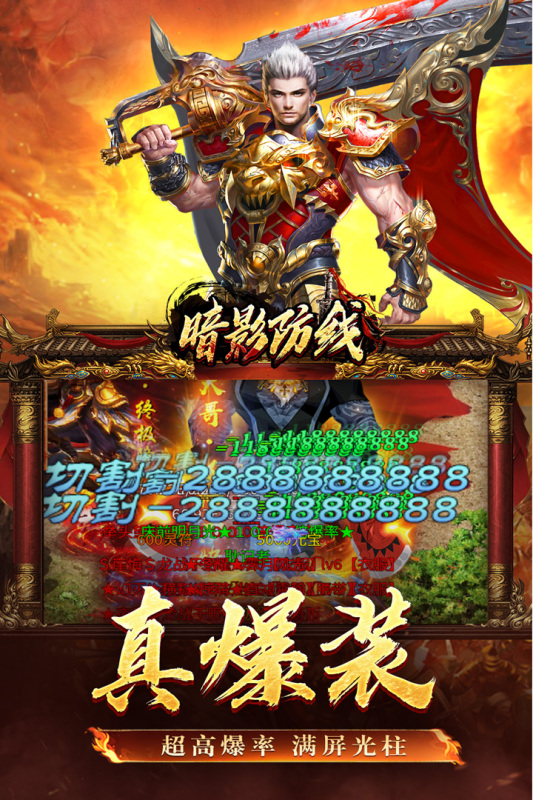 熱門(mén)的手游傳奇那個(gè)好玩