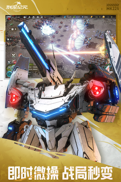 刺激的手游機(jī)甲戰(zhàn)略游戲推薦2025 最好玩的機(jī)甲手游大盤點(diǎn)截圖