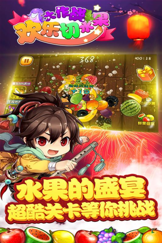 經(jīng)典的水果忍者游戲盤點(diǎn)