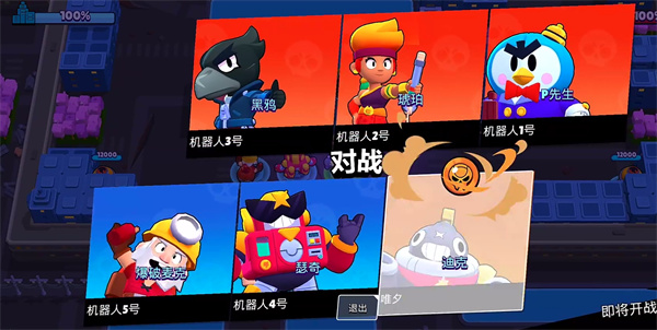 爆裂小队和荒野乱斗是什么关系 爆裂小队和荒野乱斗关系介绍截图