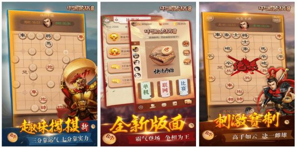 象棋游戲下載單機版大全