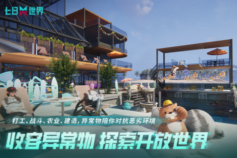 超好玩的手游聯(lián)機(jī)游戲生存推薦2025