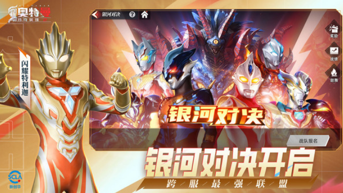 經(jīng)典的奧特曼游戲大全 2025耐玩的奧特曼游戲下載排行截圖