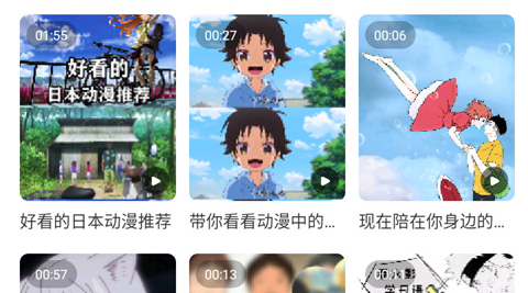 免費(fèi)看動(dòng)漫的軟件大合集 可以免費(fèi)觀看動(dòng)漫的軟件有哪些截圖