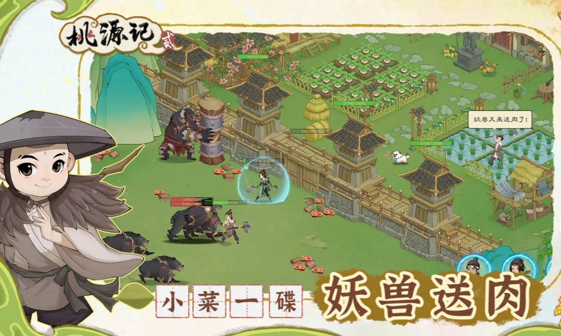 桃源记2如何重开 桃源记2重新开始的设置方式截图