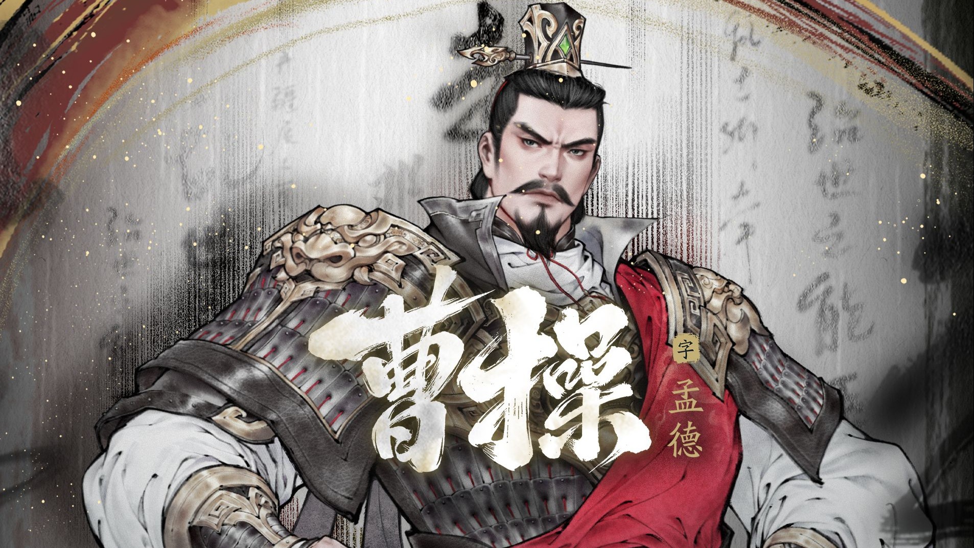 三国望神州主将有哪些 三国望神州主将介绍截图