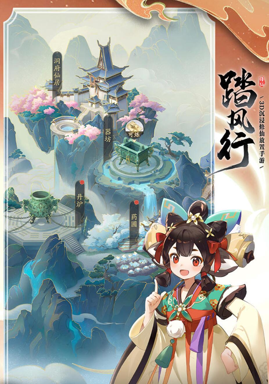踏風(fēng)行靈根選擇攻略 踏風(fēng)行新手靈根怎么選