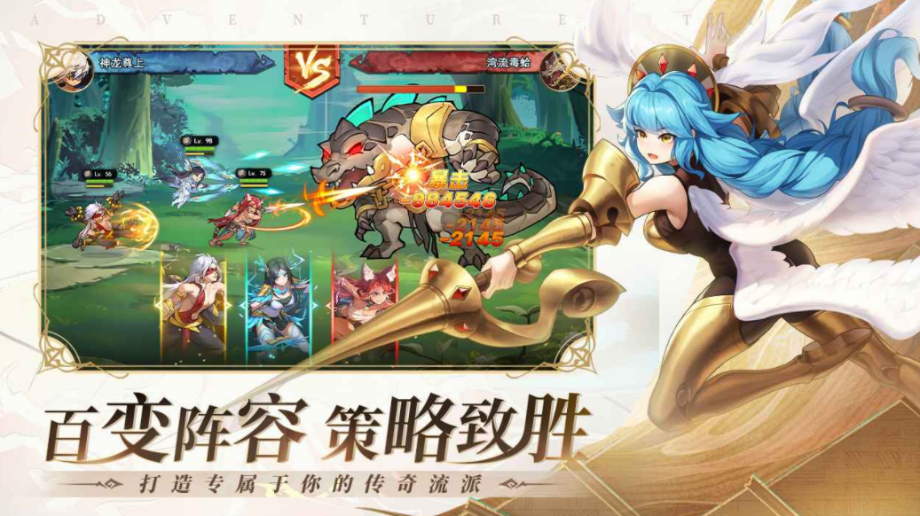幻想冒險家公測上線時間 幻想冒險家什么時候上線截圖