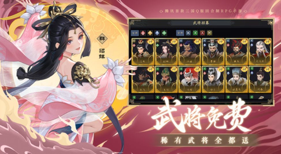 三國(guó)志異聞錄桃園測(cè)試怎么樣 三國(guó)志異聞錄測(cè)試評(píng)測(cè)截圖