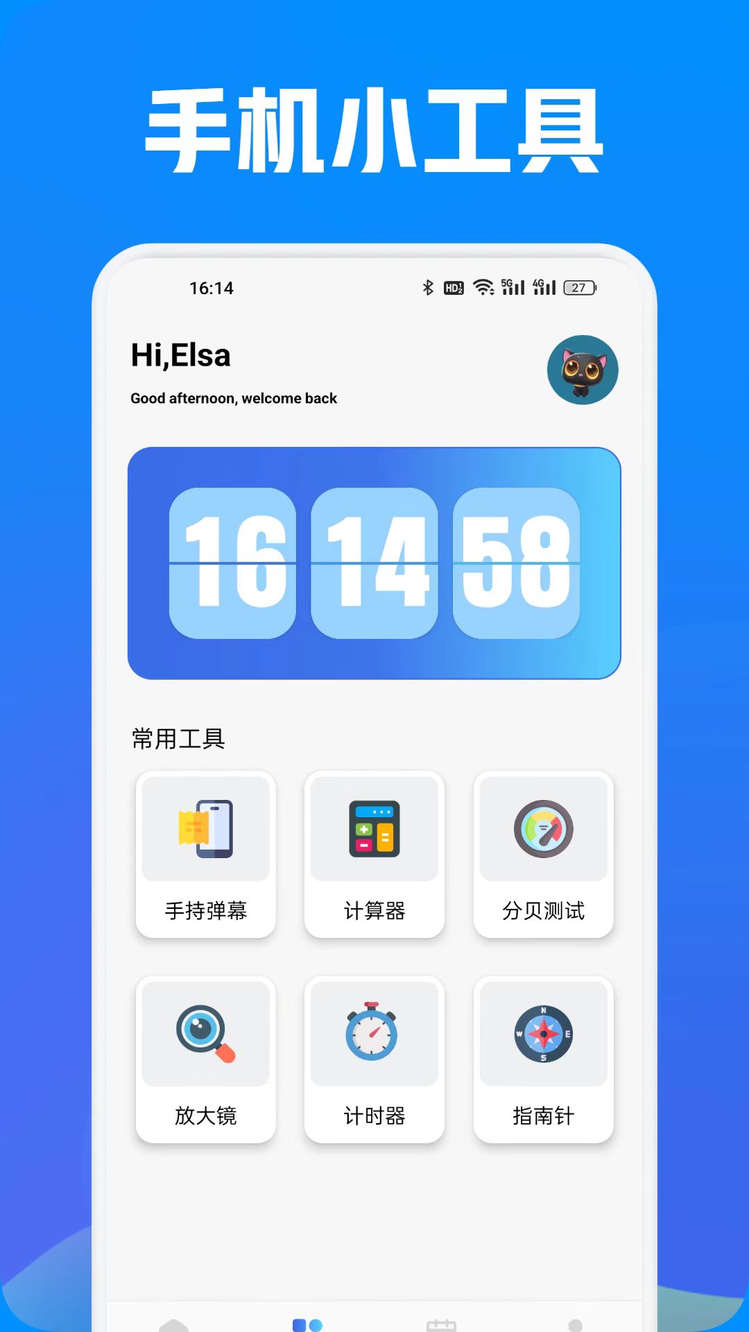 手機(jī)屏幕感應(yīng)稱重app有哪些 稱重準(zhǔn)確度高的手機(jī)感應(yīng)稱重軟件分享截圖