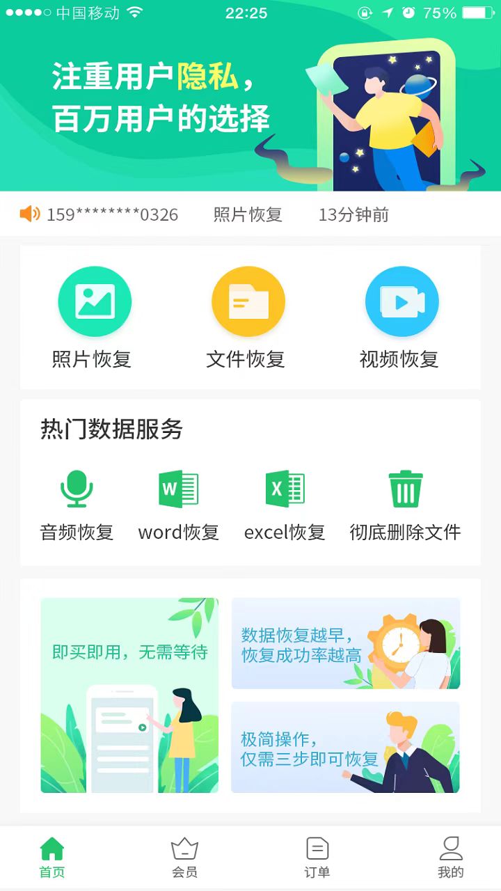 功能全面的數(shù)據(jù)恢復(fù)軟件有哪些
