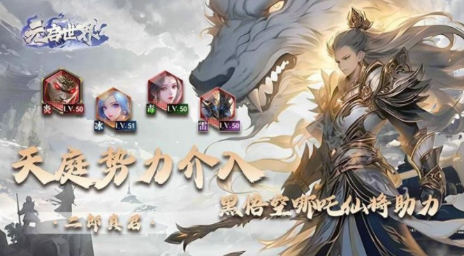 元启世界公测上线时间 元启世界什么时候上线