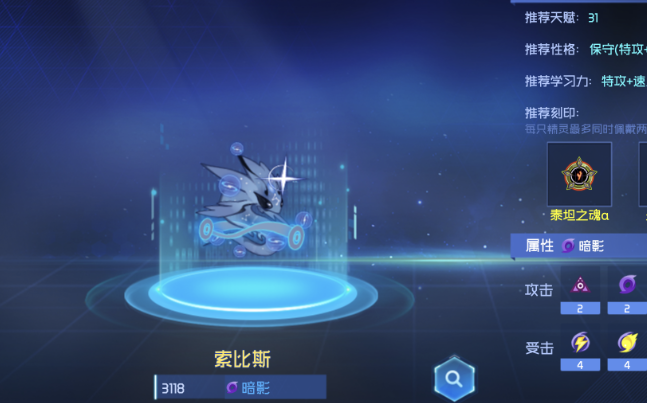 賽爾號巔峰之戰(zhàn)攻略 賽爾號巔峰之戰(zhàn)怎么玩截圖