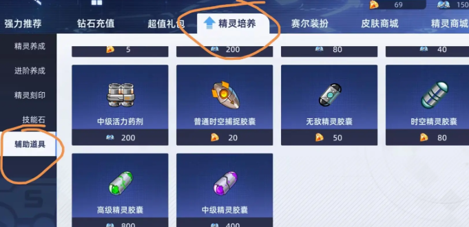 赛尔号巅峰之战胶囊用法是什么 赛尔号巅峰之战胶囊使用攻略截图