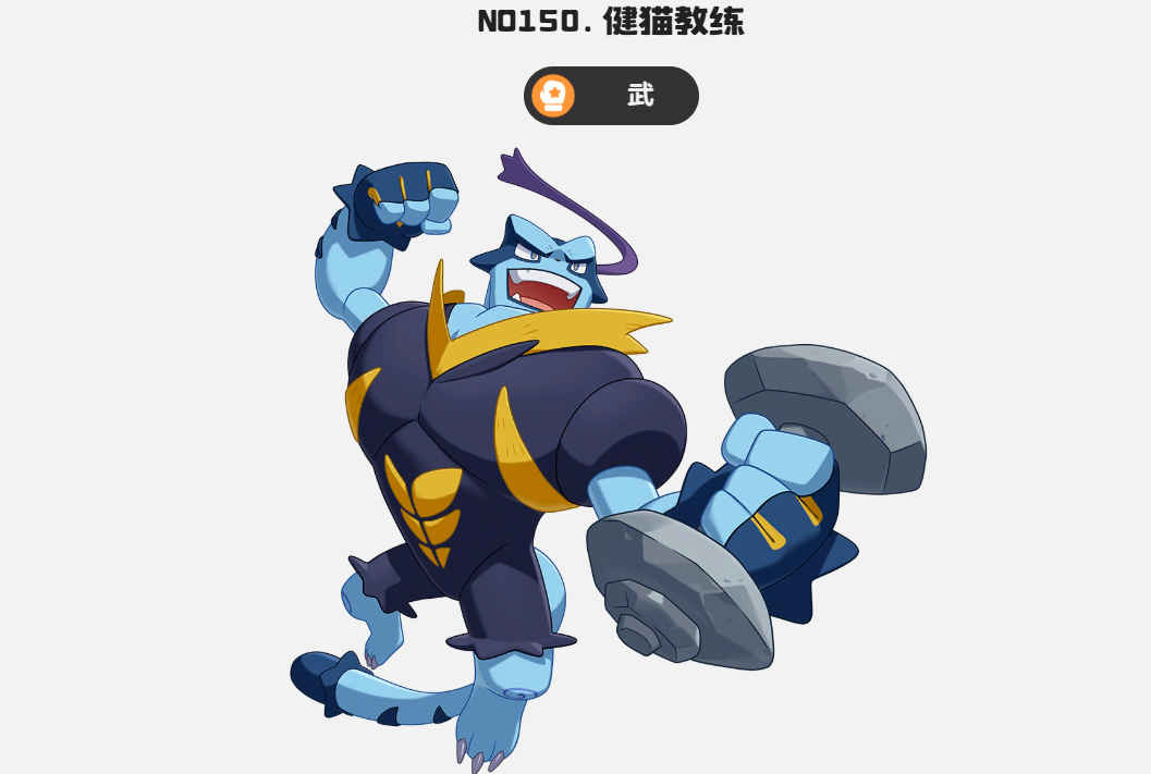 洛克王國(guó)世界健貓教練技能怎么搭配 洛克王國(guó)世界健貓教練技能推薦截圖