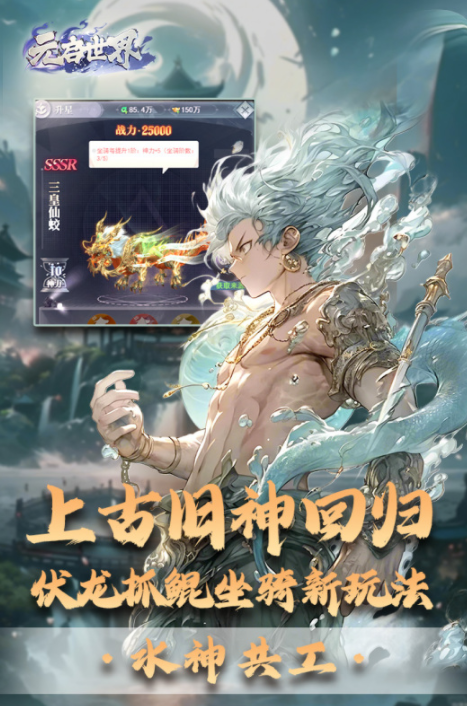 元启世界下载链接 元启世界最新预约下载地址截图