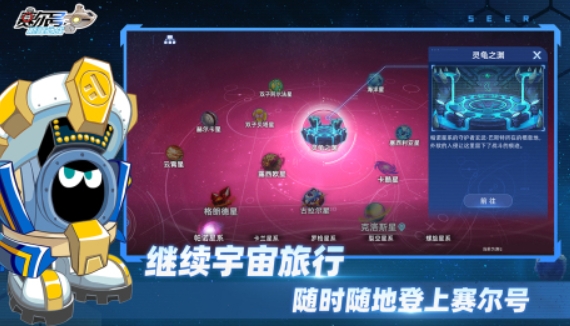 赛尔号巅峰之战赛罗奥特曼是一个游戏吗 赛尔号巅峰之战游戏介绍