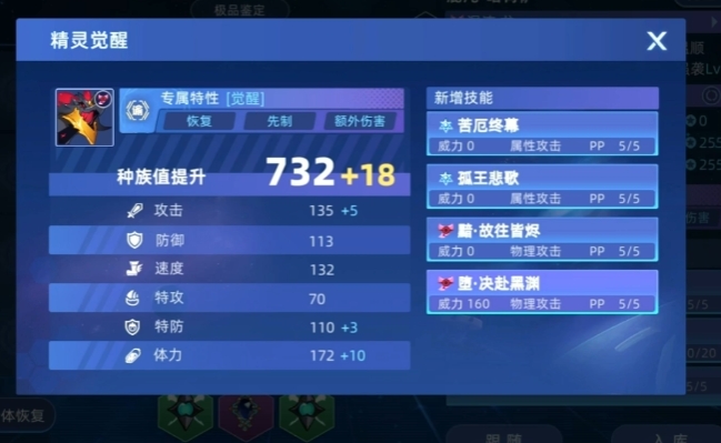 赛尔号巅峰之战星光纳多雷技能玩法攻略 赛尔号巅峰之战星光纳多雷玩法技巧