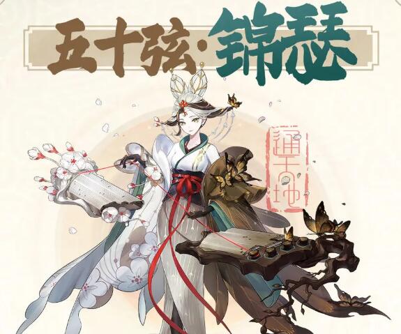 踏風(fēng)行五十弦怎么樣 踏風(fēng)行錦瑟強(qiáng)度介紹截圖