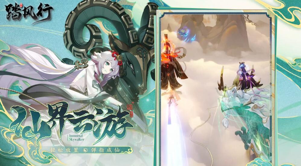 踏風(fēng)行玄寶閣玩法介紹 踏風(fēng)行玄寶閣入門攻略截圖