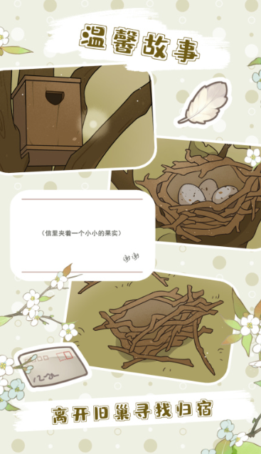 小鳥游戲大全免費有哪些介紹2025 必玩的小鳥游戲匯總截圖
