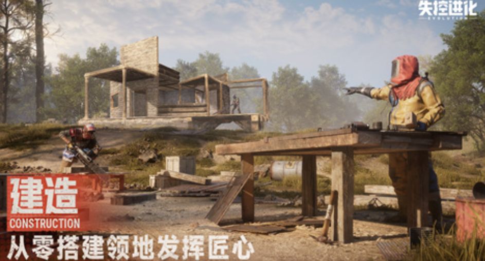 失控进化介绍 失控进化游戏评测截图
