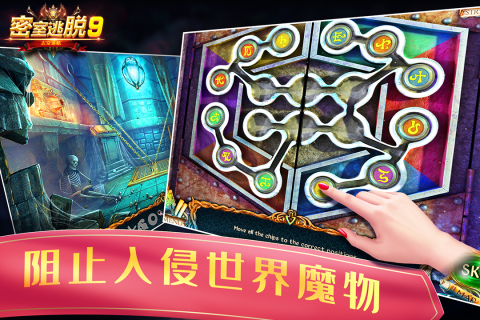 著名的密室逃脫游戲有哪些2025 盤點(diǎn)必玩的密室逃脫游戲有哪些截圖
