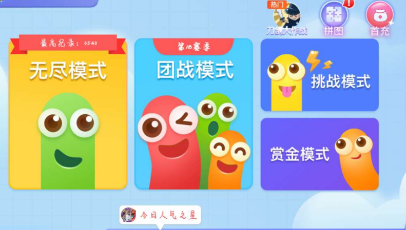 小孩子多人玩的游戲有哪些介紹2025 小孩子可以多人玩的游戲匯總截圖