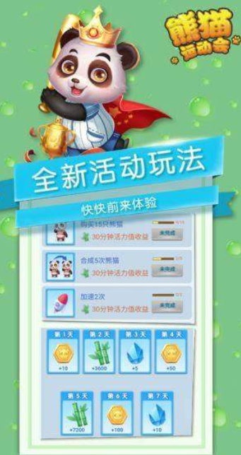 運動類幼兒游戲哪些值得玩2025 優(yōu)質(zhì)的運動類幼兒游戲合集截圖