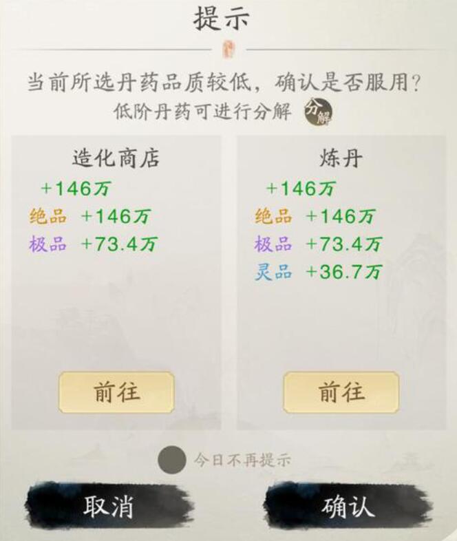 踏風行修煉路線介紹 踏風行修煉方法推薦截圖