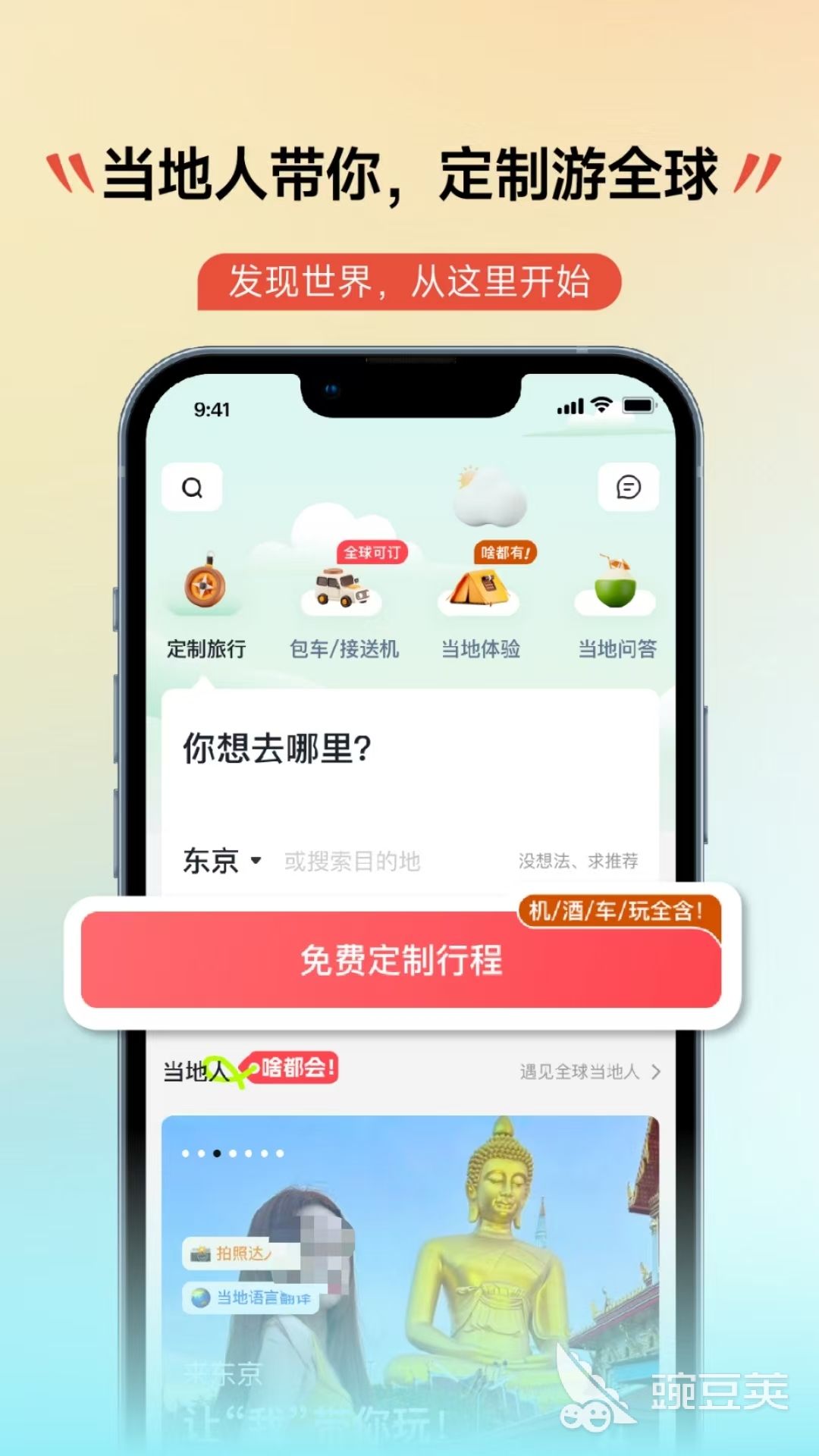 好用的包車平臺APP推薦 包車軟件車型種類豐富合集截圖
