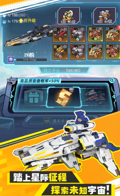 宇宙战舰的手游有哪些介绍2025