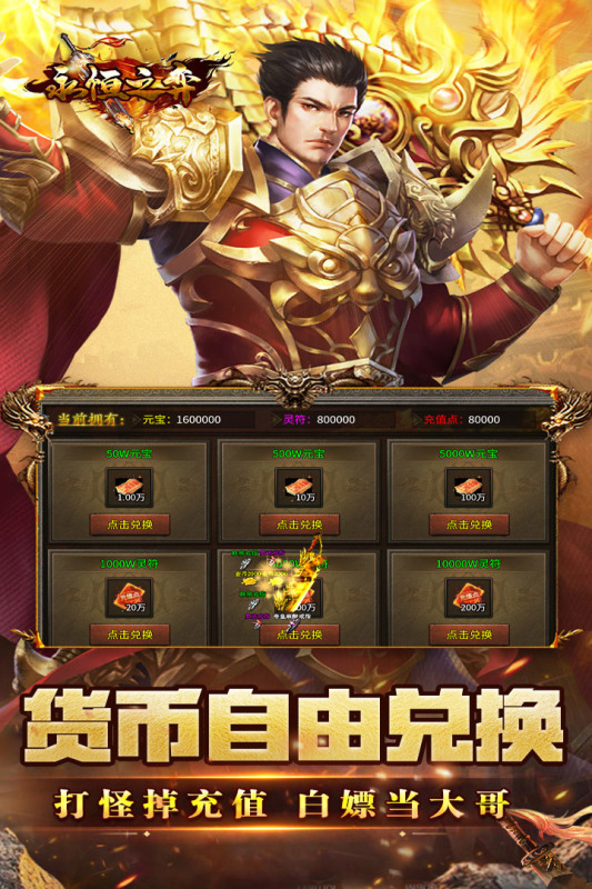 2025熱門的能掙錢的手游排行下載