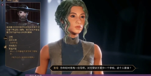 沙丘覺(jué)醒角色介紹 沙丘覺(jué)醒角色有哪些