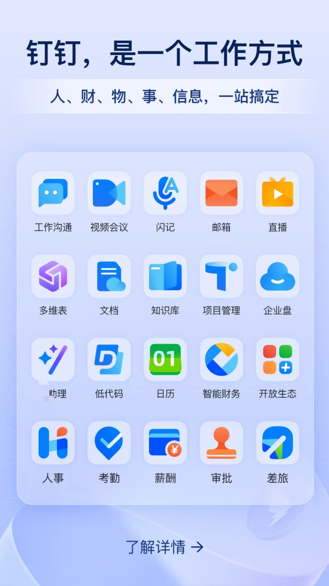 有哪些好用的即時通訊軟件開發(fā) 功能全面的即時通訊軟件分享截圖