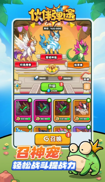 伙伴弹途公测什么时候 伙伴弹途预约地址截图