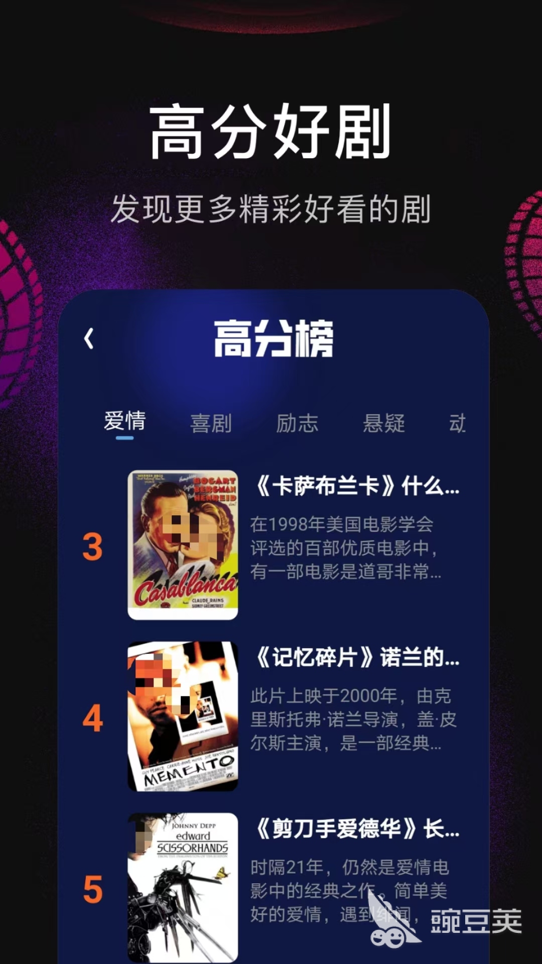 免費(fèi)影視APP推薦 無廣告且資源全面的追劇軟件分享截圖