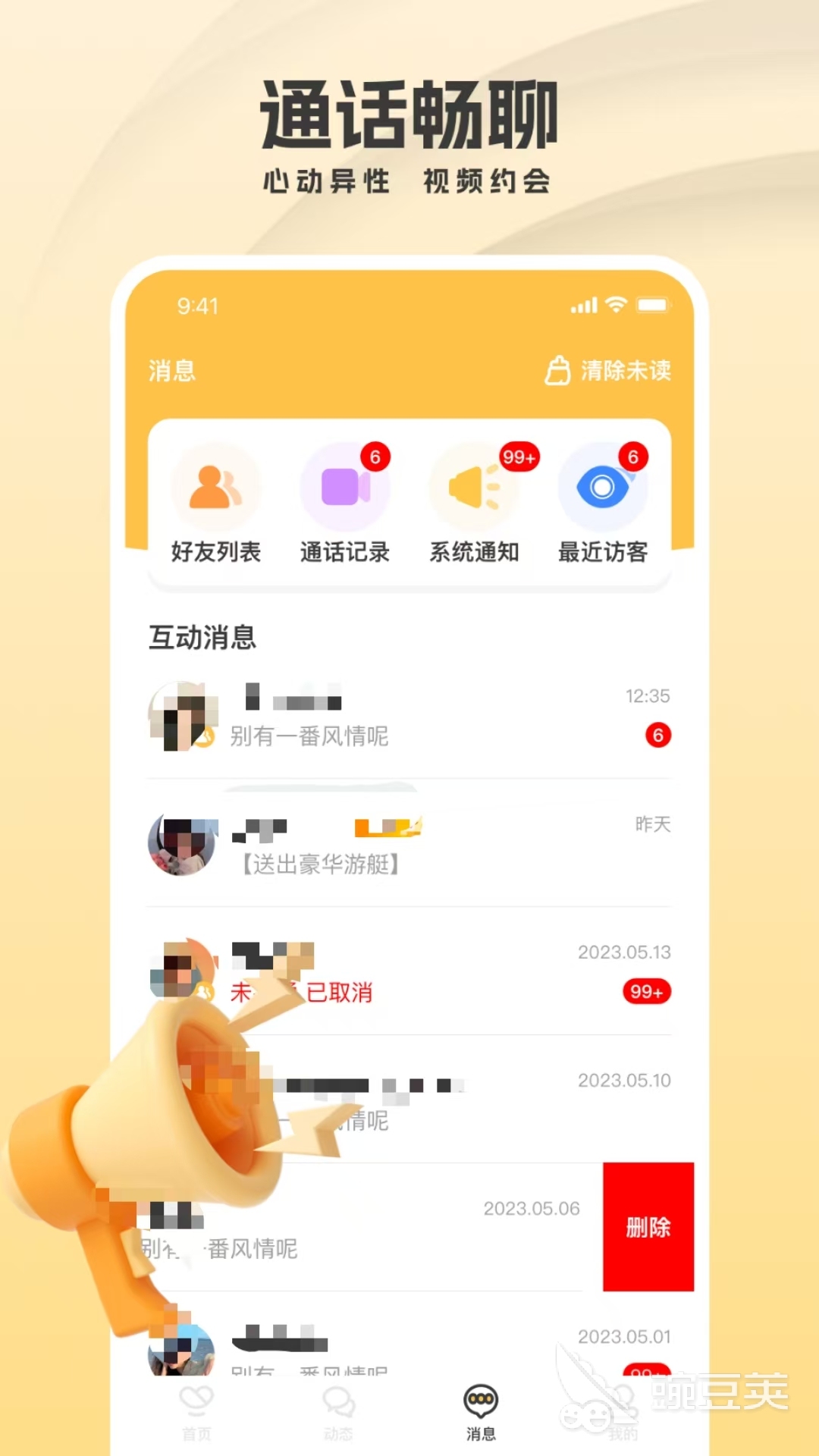 即時(shí)通訊軟件推薦 功能全面的即時(shí)通訊工具分享截圖