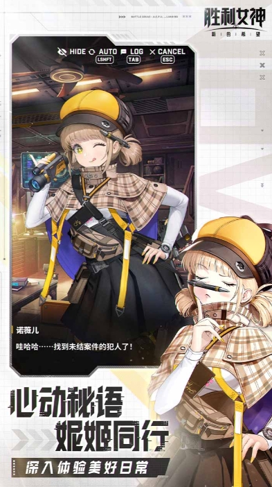 勝利女神新的希望國服上線時(shí)間什么時(shí)候 勝利女神新的希望國服開服時(shí)間一覽截圖