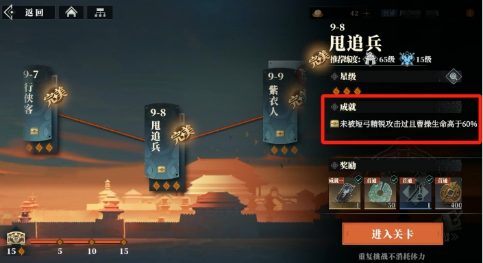 三國志幻想大陸2梟之歌成就系統(tǒng)介紹 三幻2梟之歌成就玩法一覽截圖