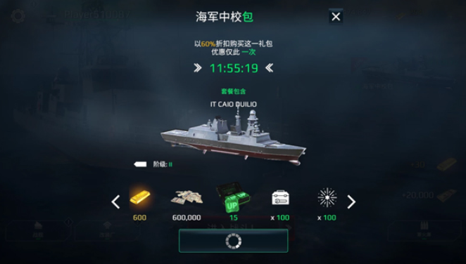 最新版现代战舰游戏介绍 最新版现代战舰玩法攻略截图