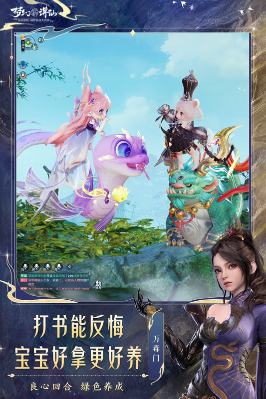 耐玩的仙俠類網(wǎng)游排行