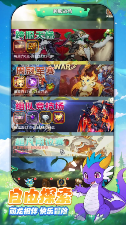 魔龍大作戰(zhàn)下載鏈接