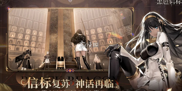 黑色信标3-10宝箱在哪 黑色信标3-10宝箱位置揭秘截图