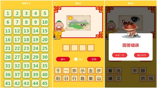 做動(dòng)作猜成語的游戲app大全 2025最好玩的成語猜謎手游盤點(diǎn)截圖