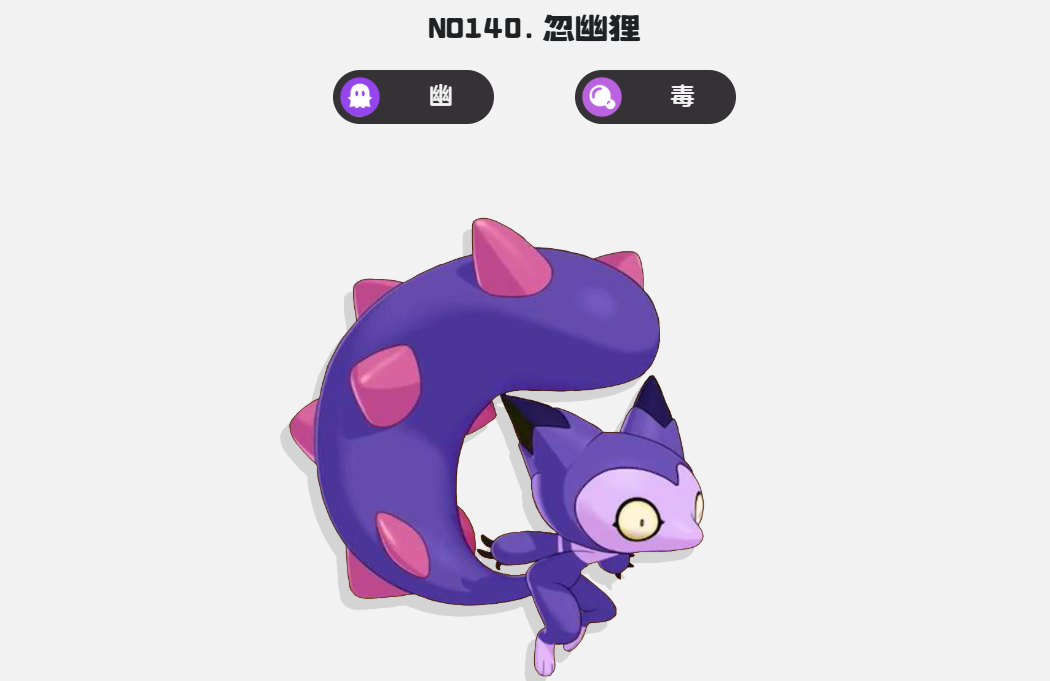 洛克王國世界忽幽貍值得培養(yǎng)嗎 洛克王國世界忽幽貍解析截圖