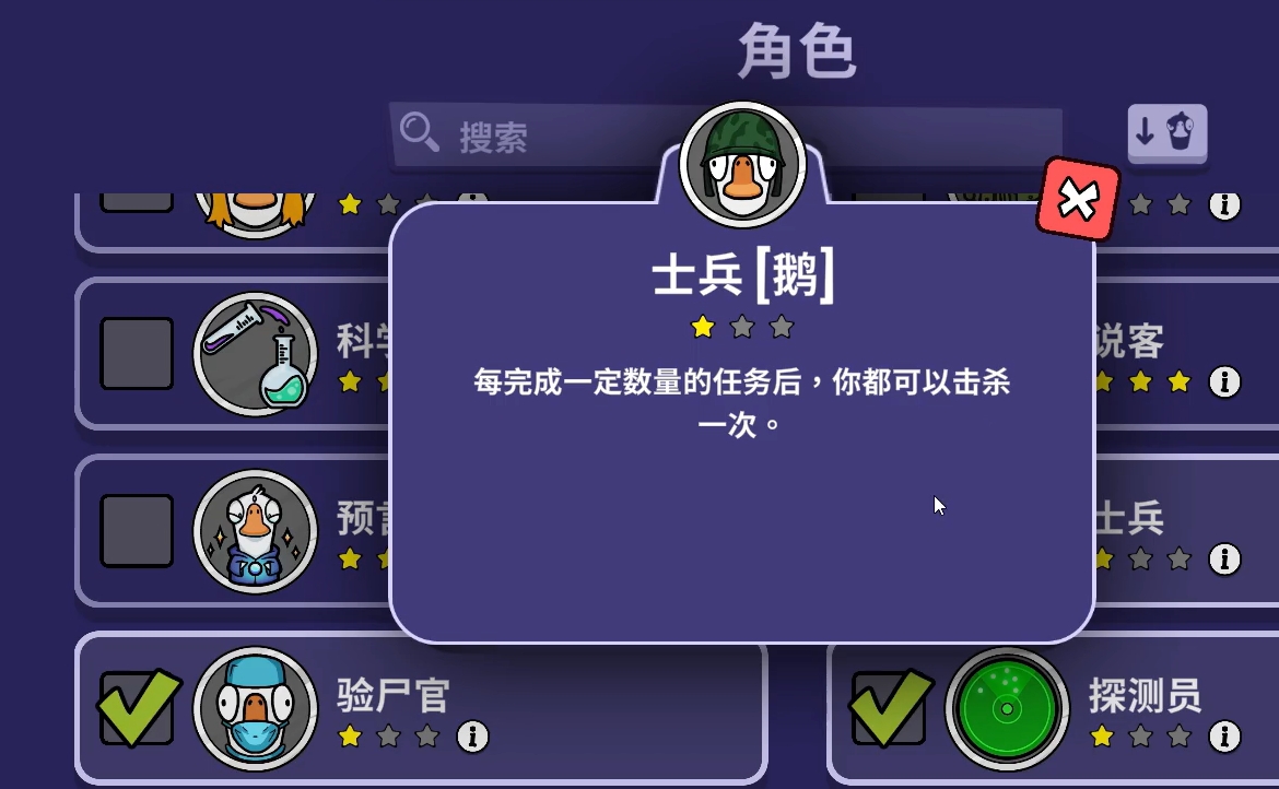 鹅鸭杀手游士兵怎么玩 鹅鸭杀手游士兵使用攻略