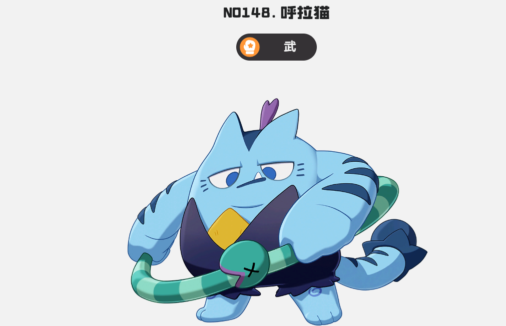 洛克王國世界呼拉貓怎么樣 洛克王國世界呼拉貓解析截圖