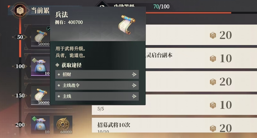 三國志幻想大陸2梟之歌兵法如何獲取 三幻2梟之歌兵法道具獲取指南截圖