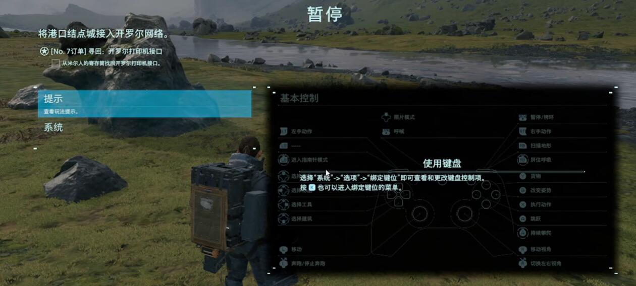 死亡擱淺2按鍵說明 死亡擱淺2操作機制設定介紹